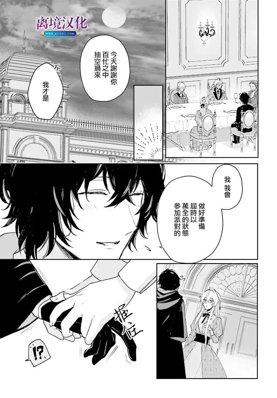 第13话 第15页