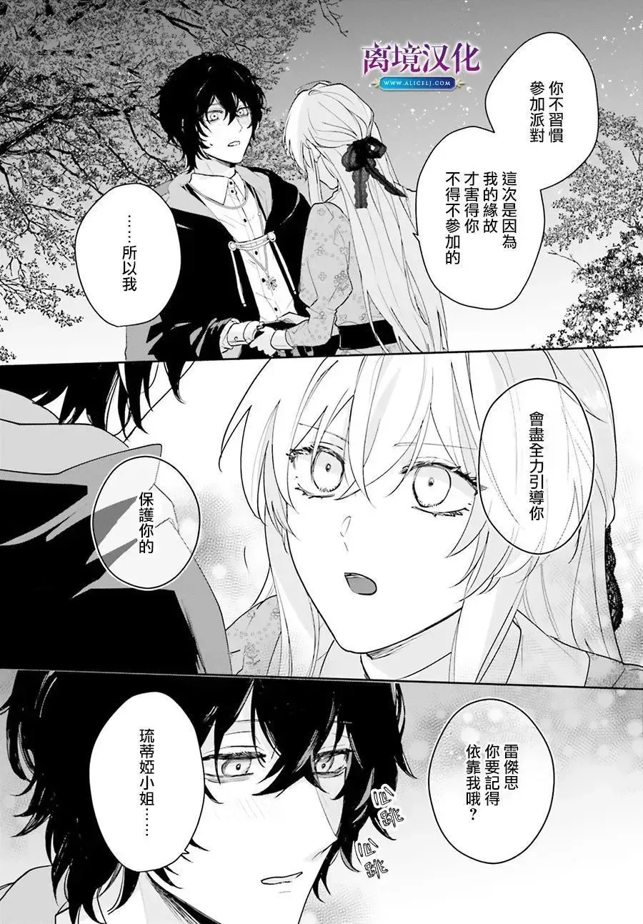 第13话 第16页