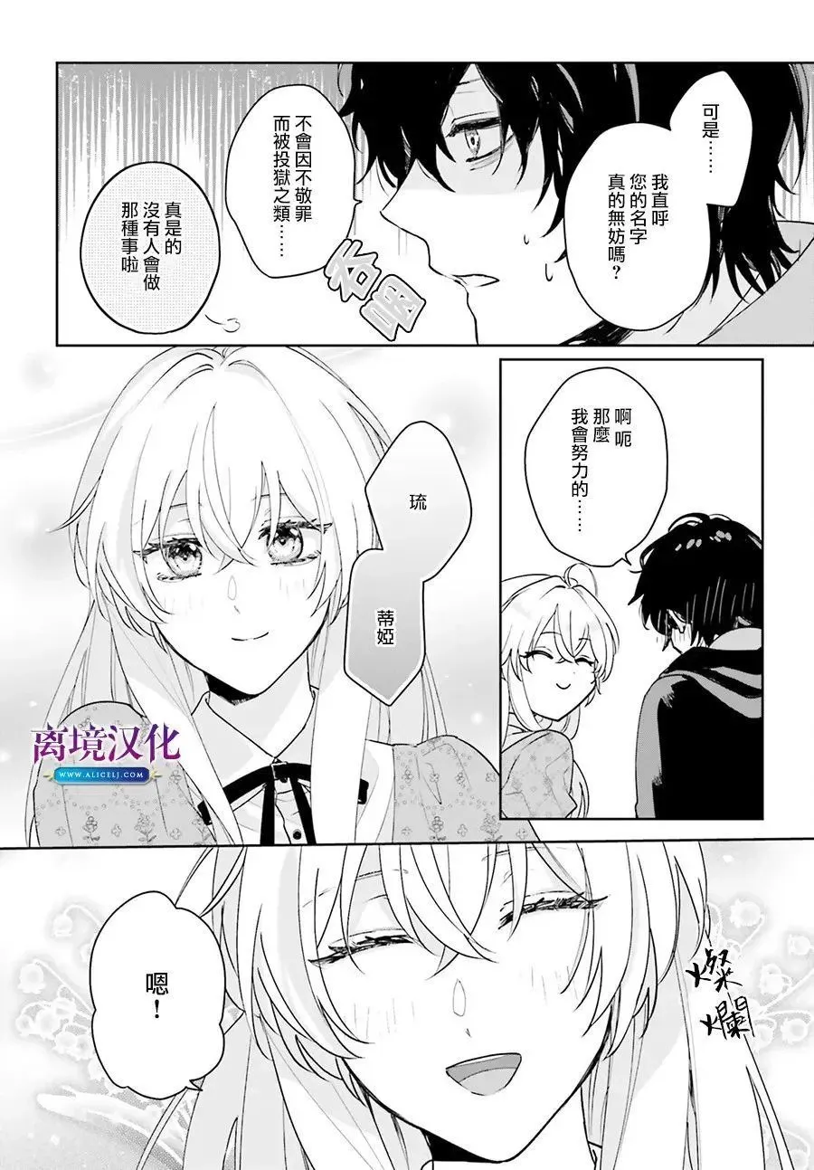 第13话 第18页