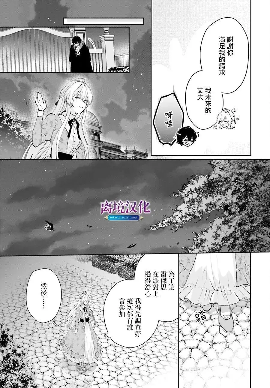 第13话 第19页