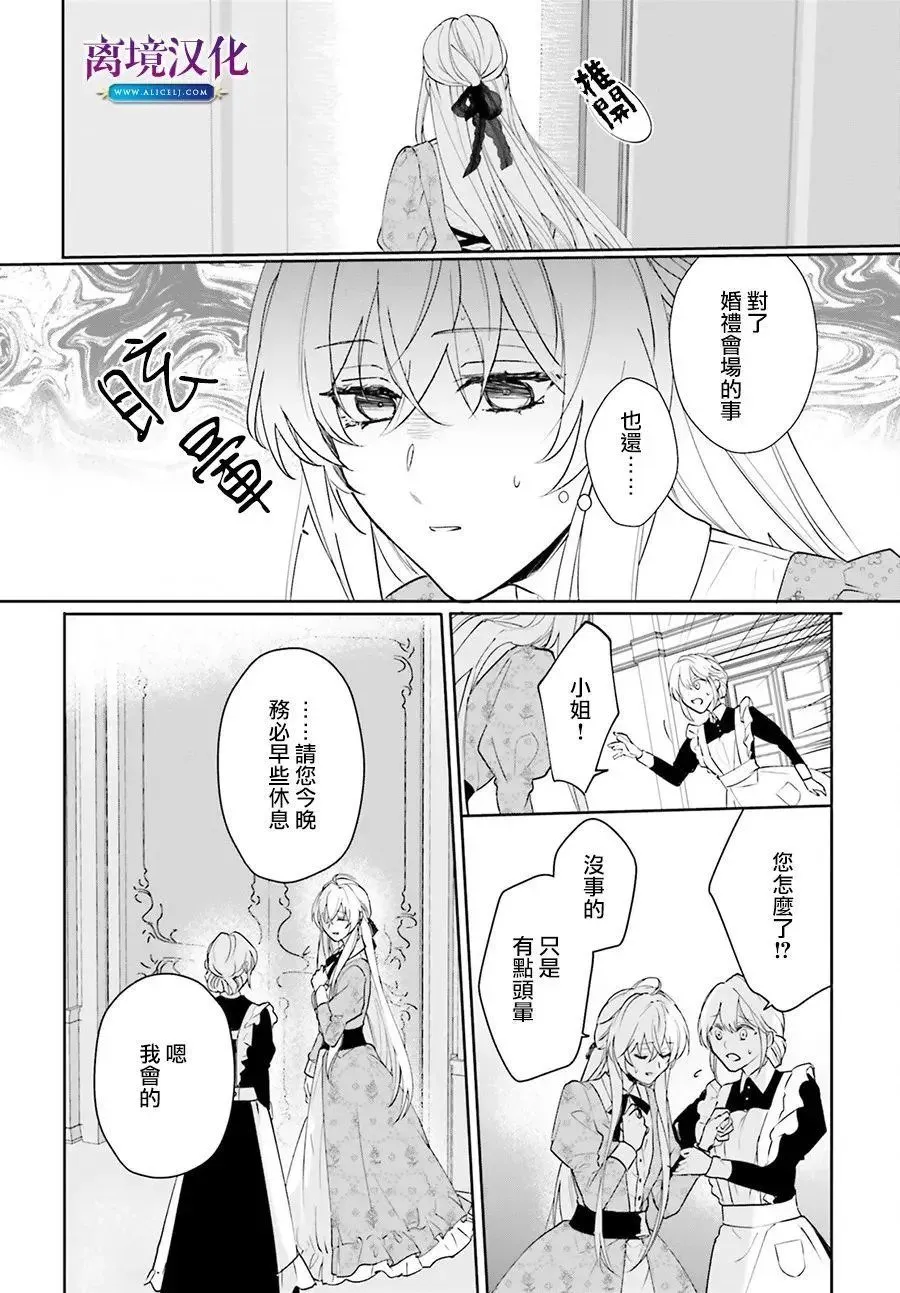 第13话 第20页
