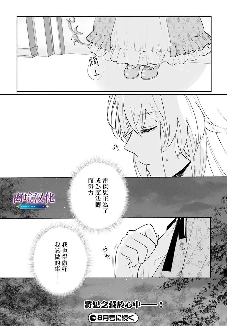第13话 第21页