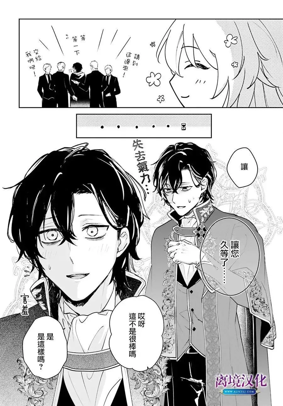 第13话 第24页