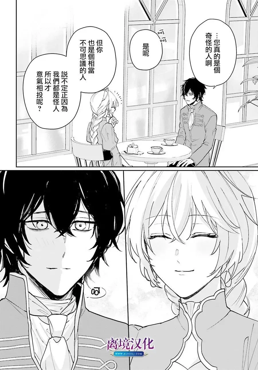 第18话 第6页
