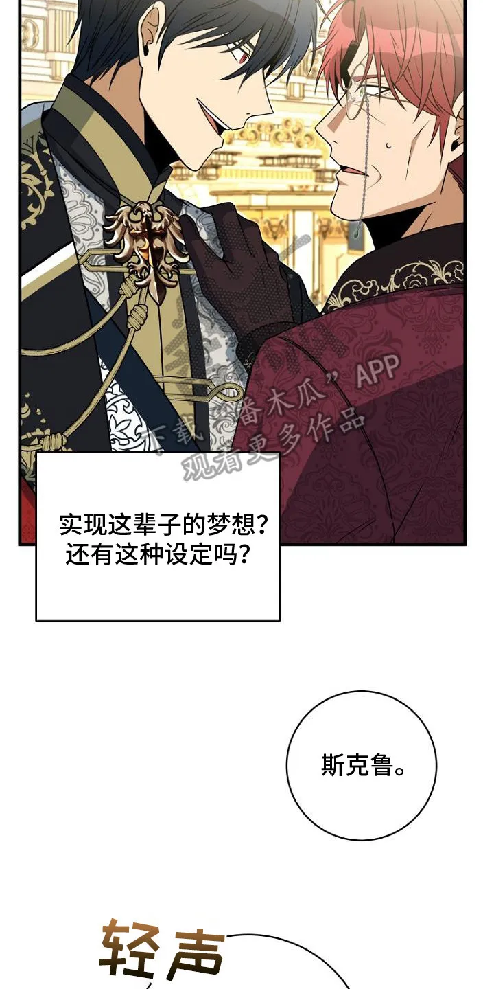 第2章：共舞一曲 第20页