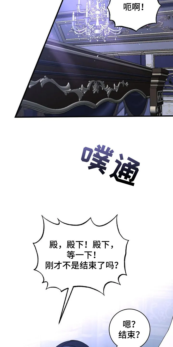 第9章：表达爱意 第10页