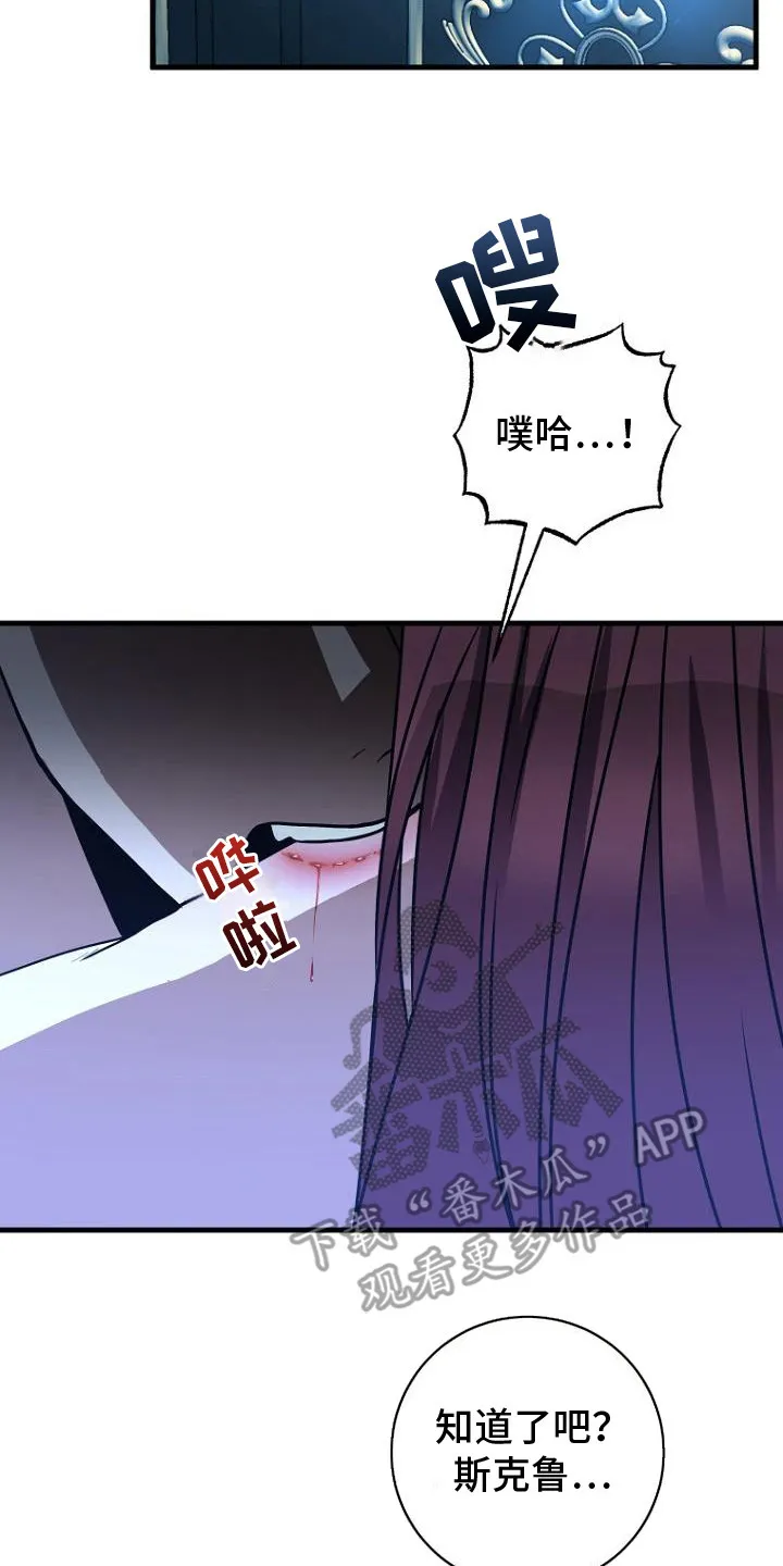 第10章：尖叫 第2页