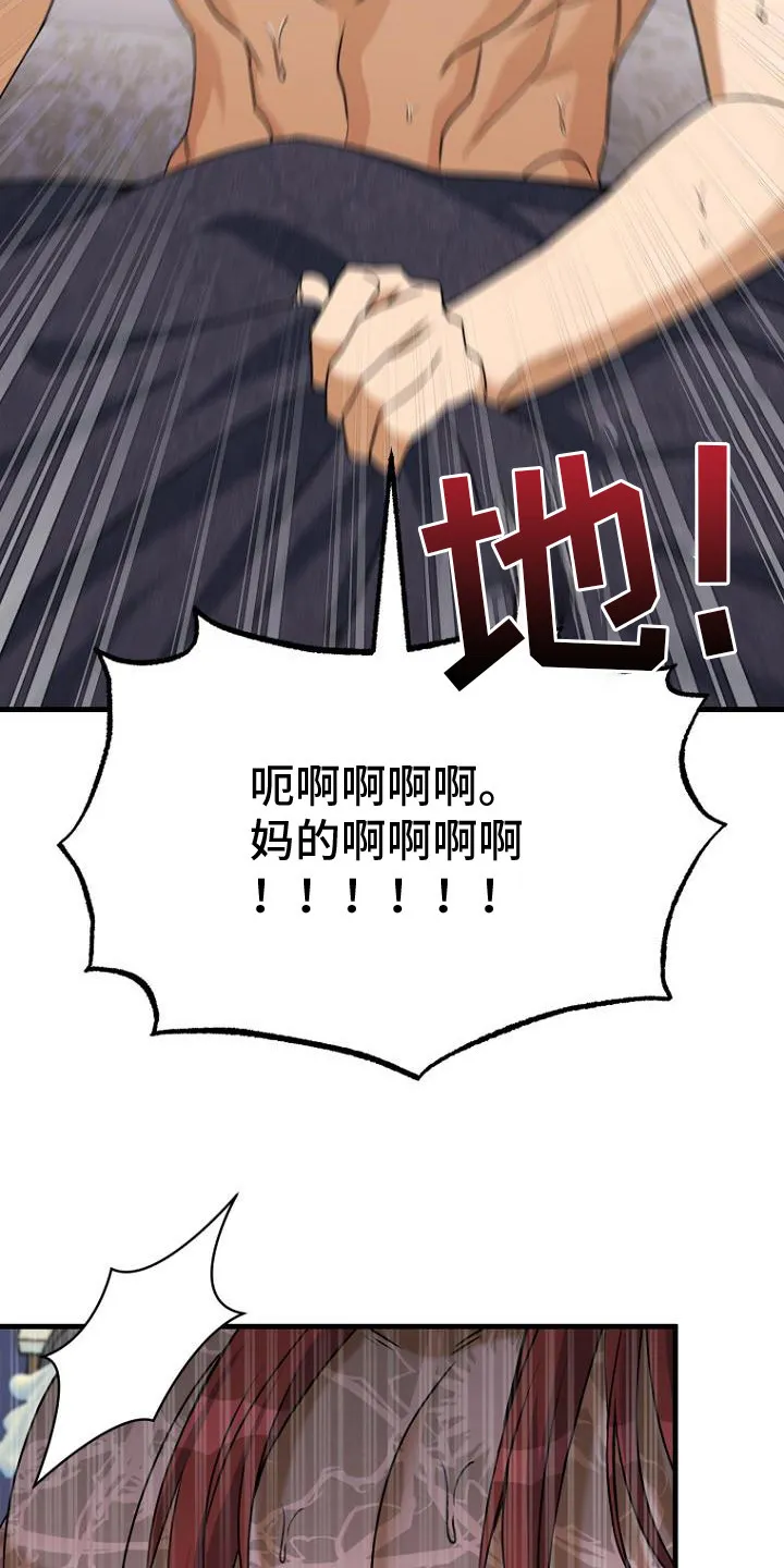 第10章：尖叫 第9页