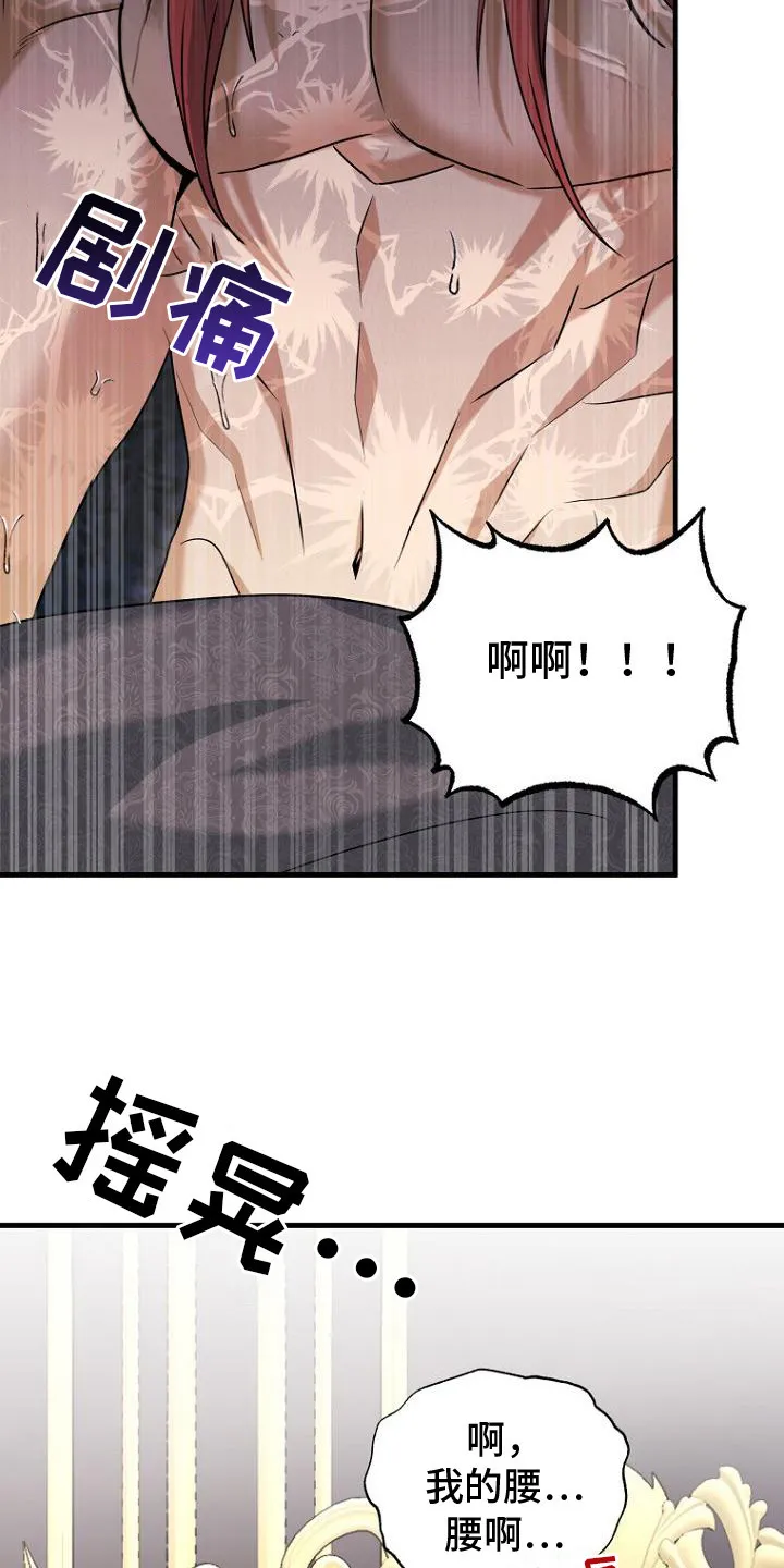 第10章：尖叫 第10页