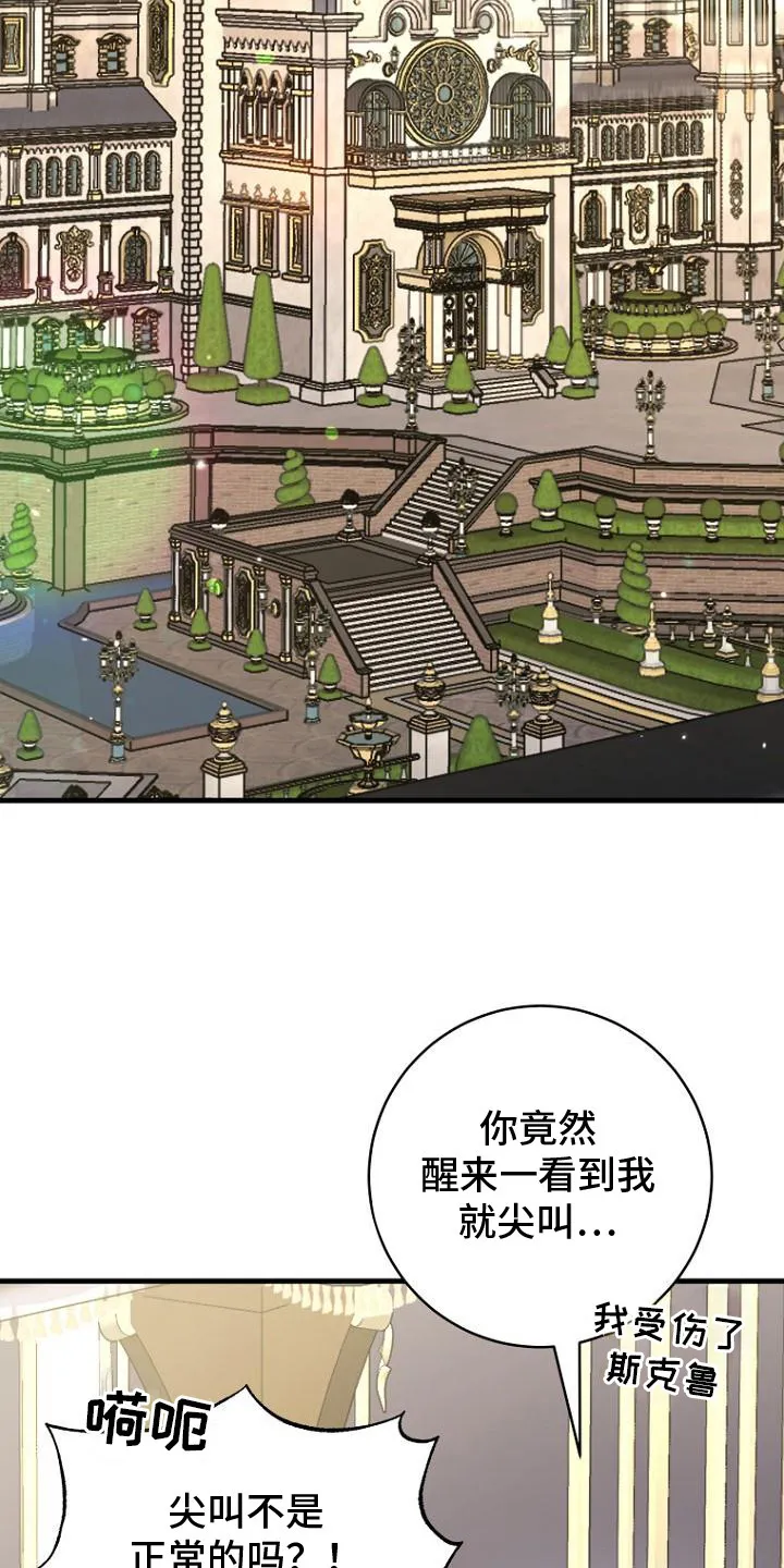 第10章：尖叫 第15页