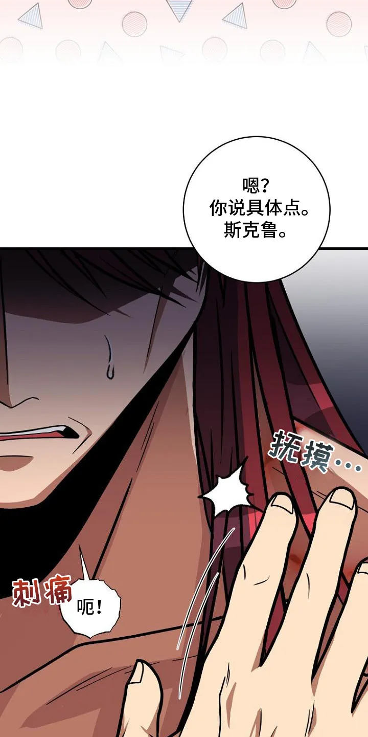 第10章：尖叫 第18页