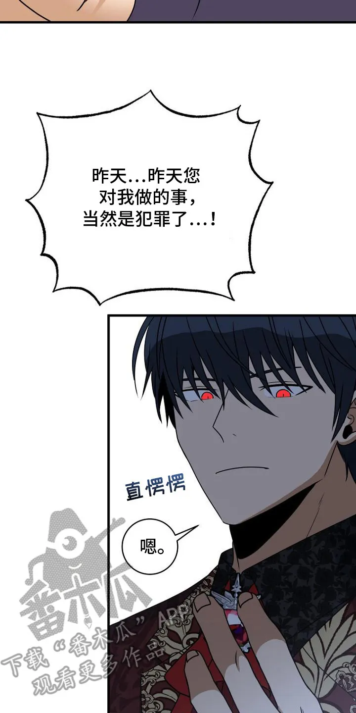 第10章：尖叫 第20页