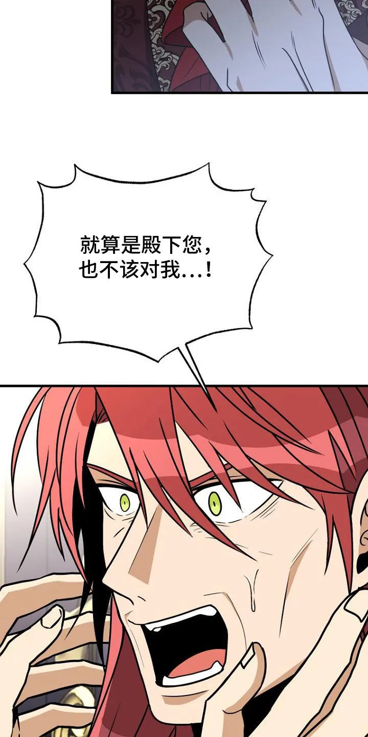 第10章：尖叫 第21页
