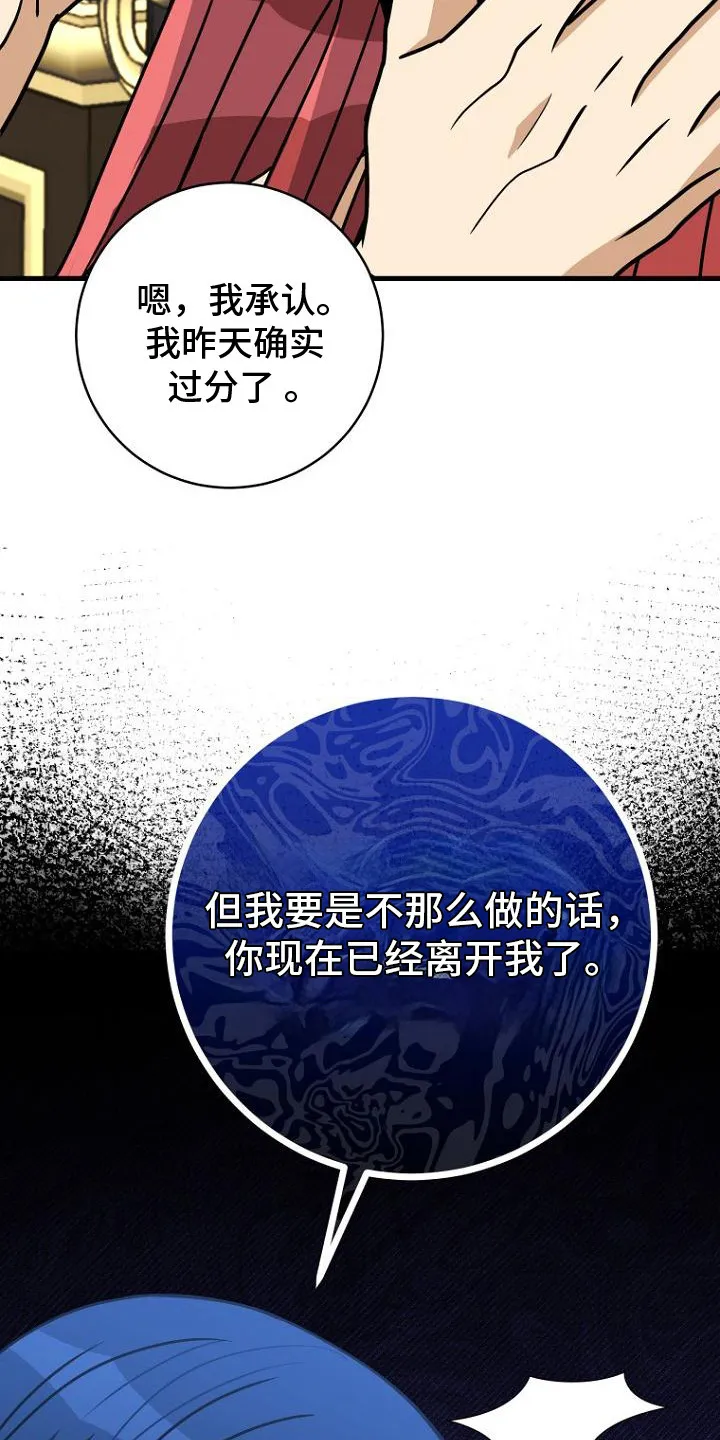 第10章：尖叫 第22页
