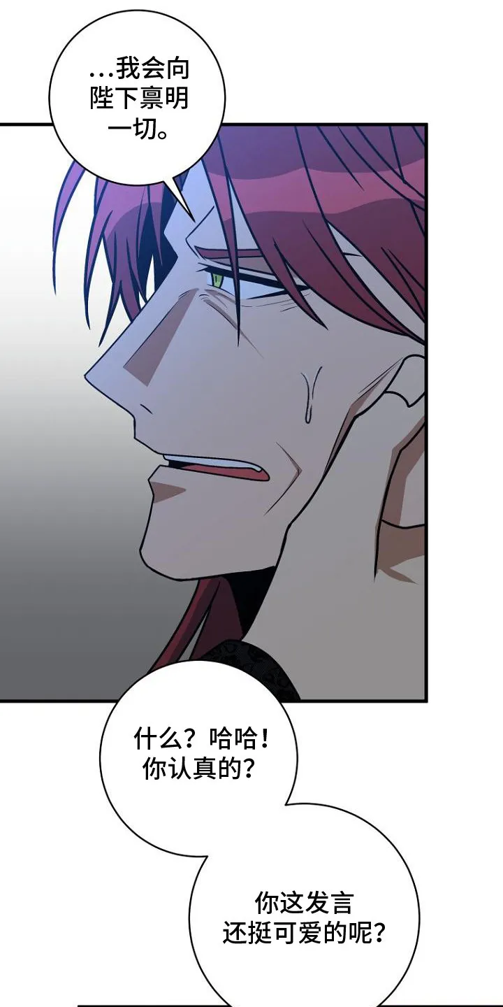 第10章：尖叫 第24页