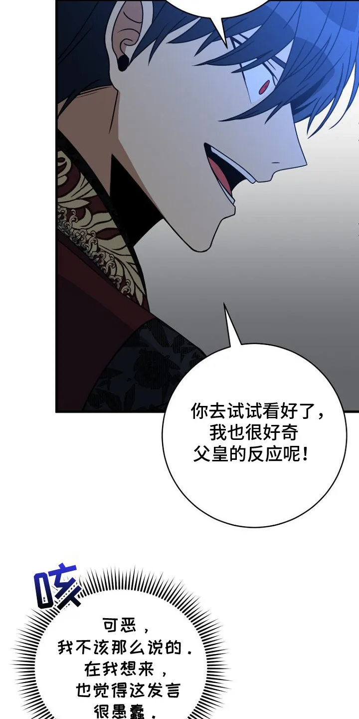 第10章：尖叫 第25页