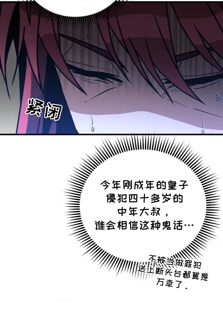 第10章：尖叫 第26页