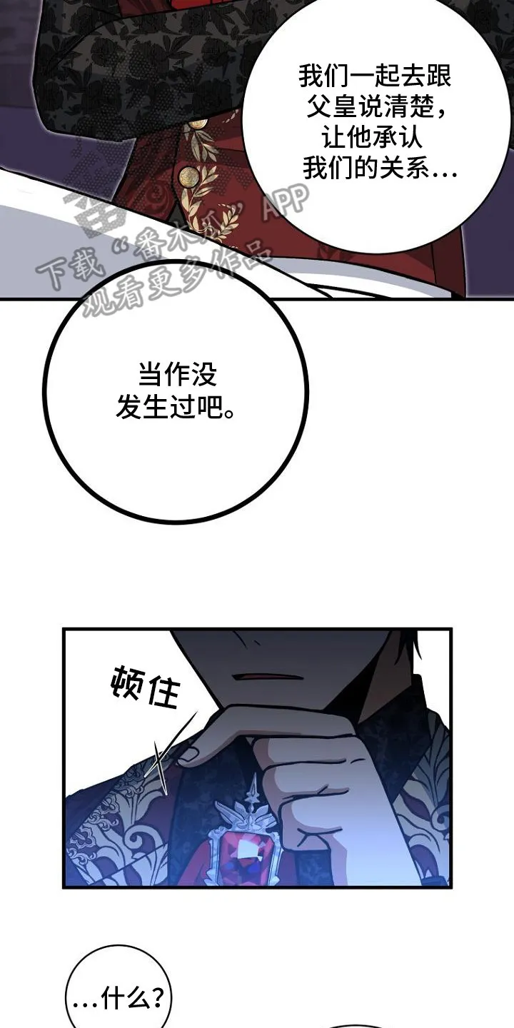 第10章：尖叫 第28页