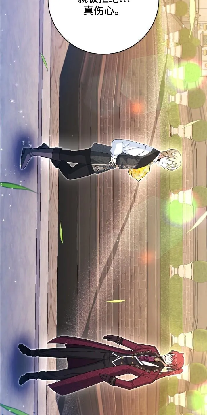 第14章：试探 第7页