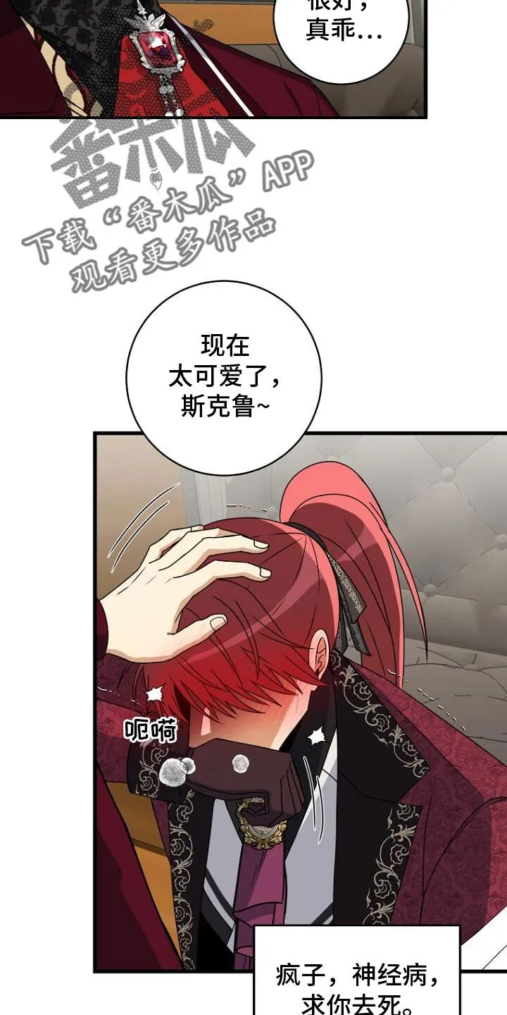 第16章：疲惫 第18页