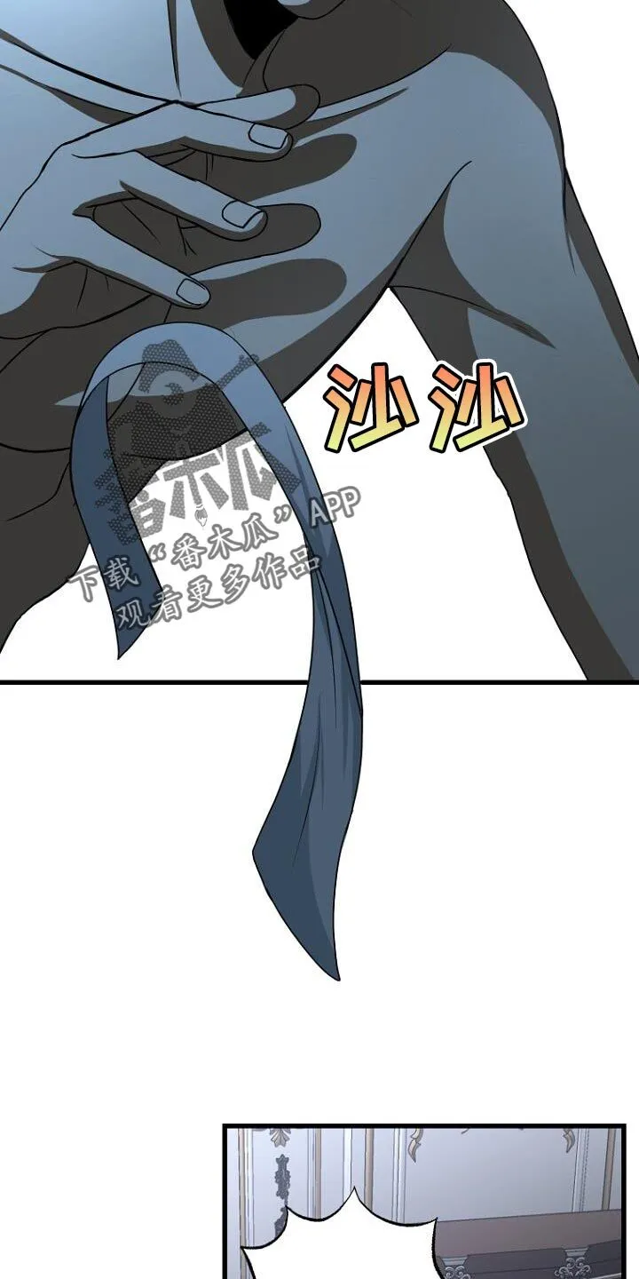 第23章：不相信 第23页