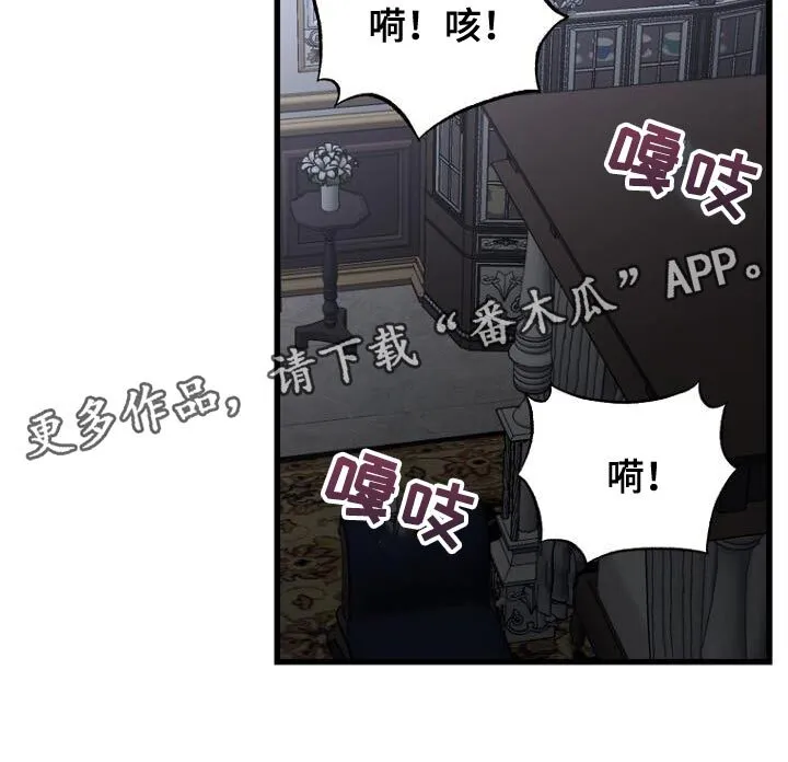 第23章：不相信 第24页