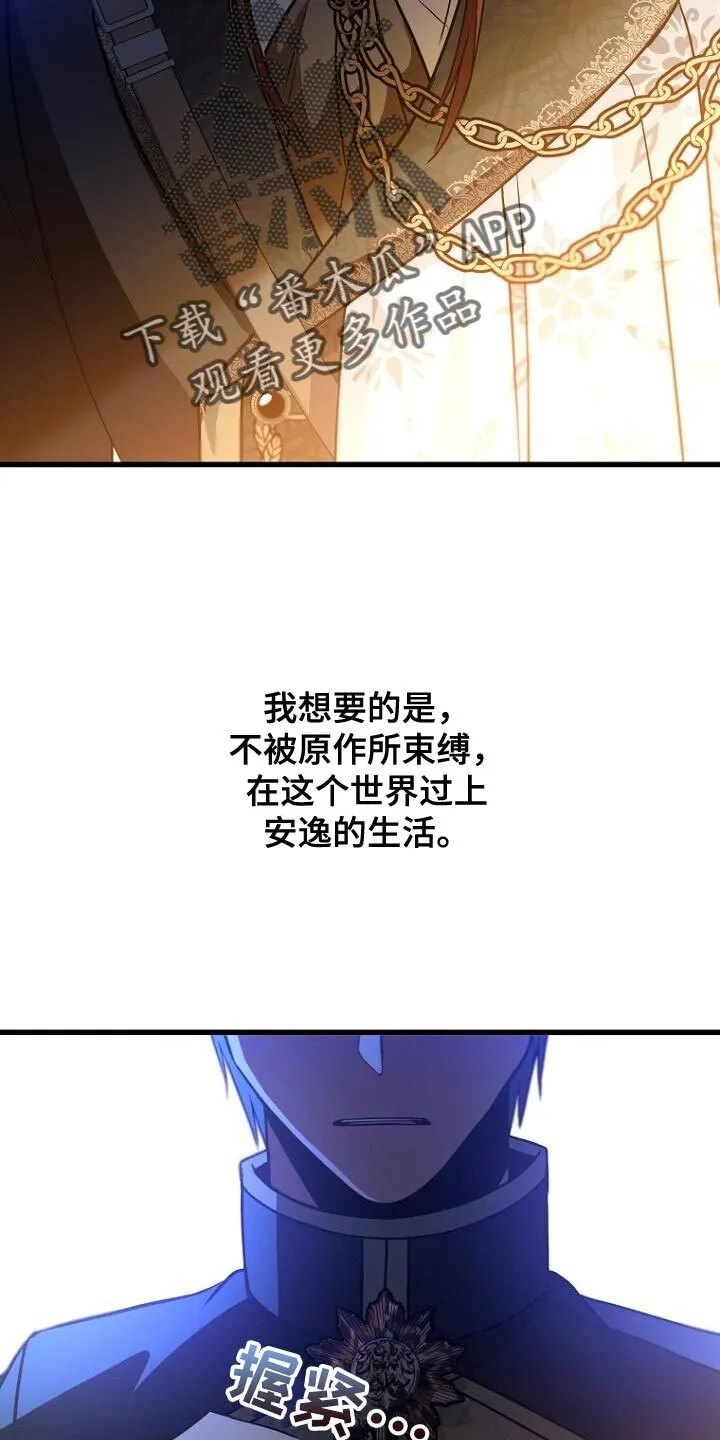第25章：你完全不懂我的心 第25页