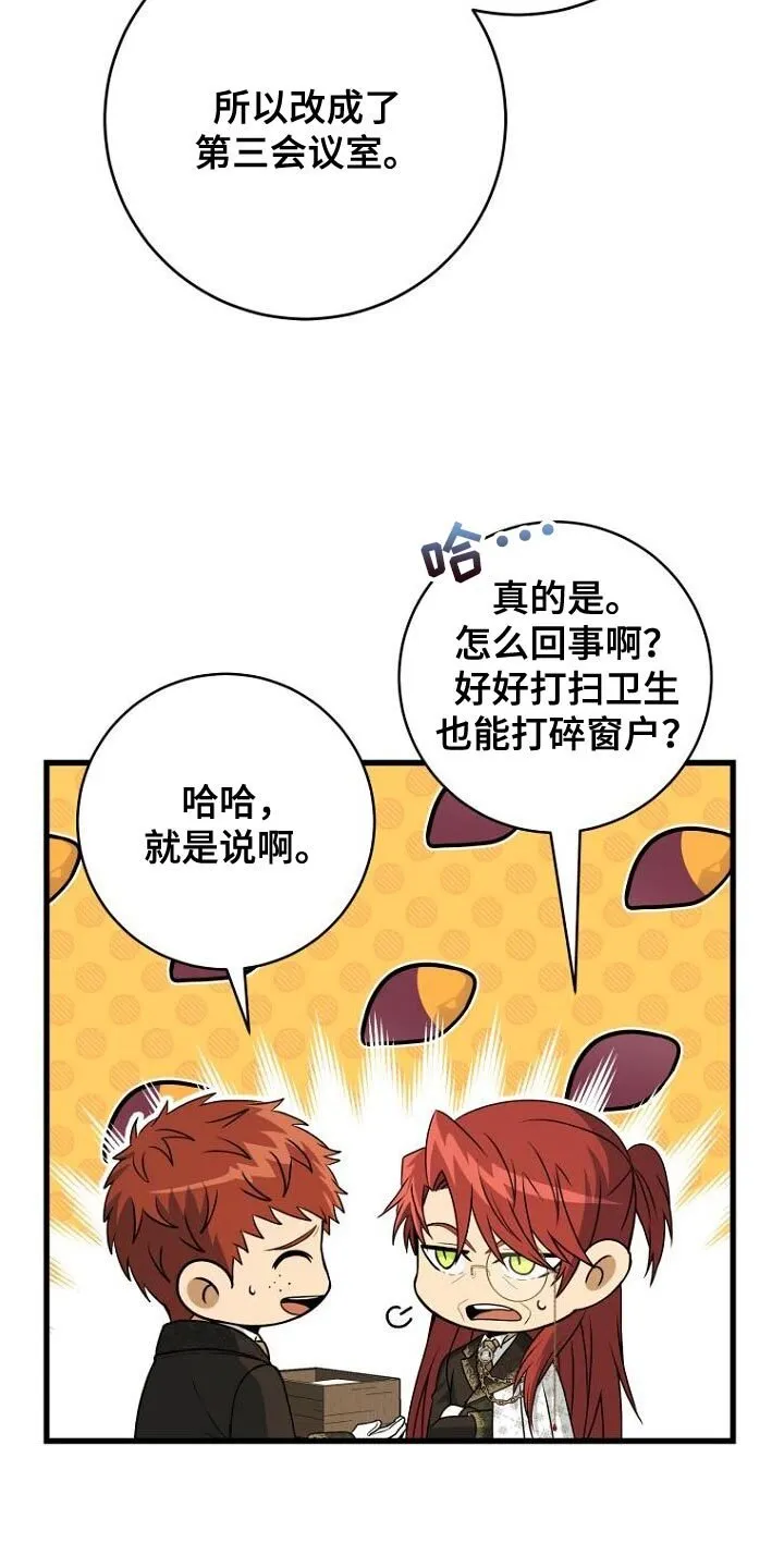 第27章：越线 第2页