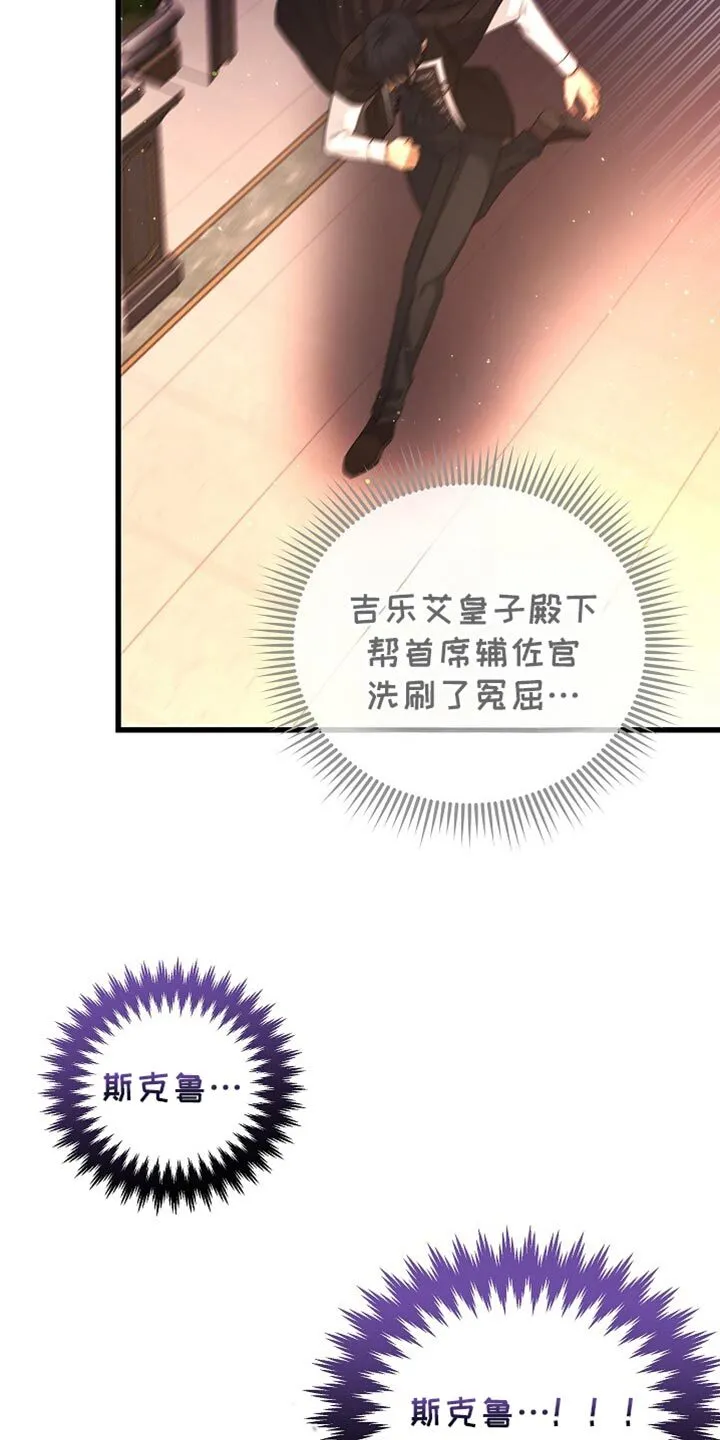 第33章：我并不爱你 第9页