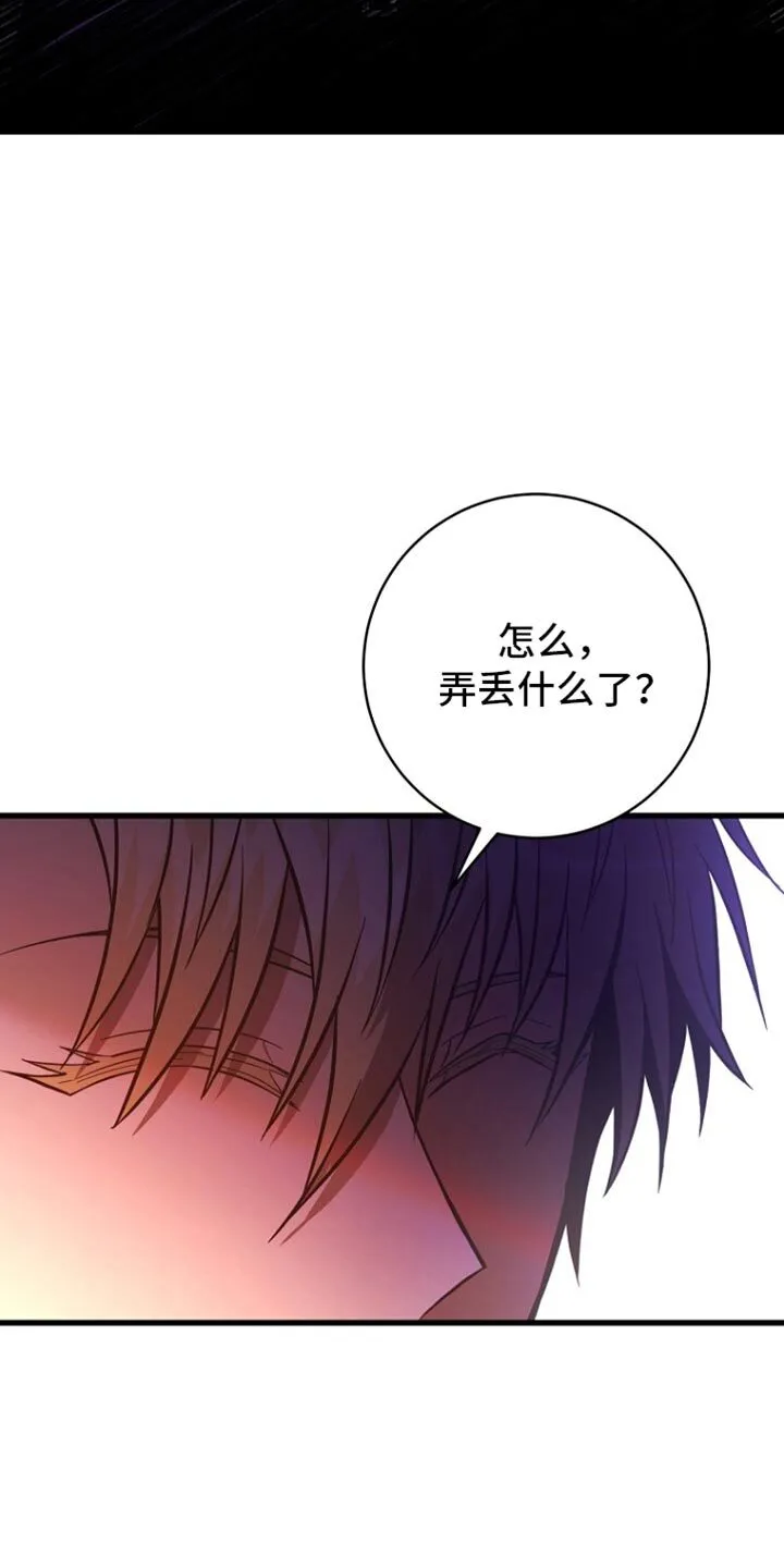 第33章：我并不爱你 第14页