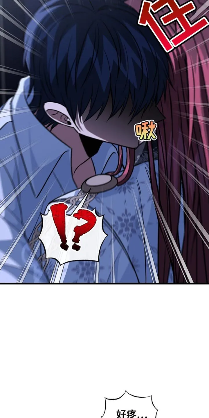第35章：我错了 第4页