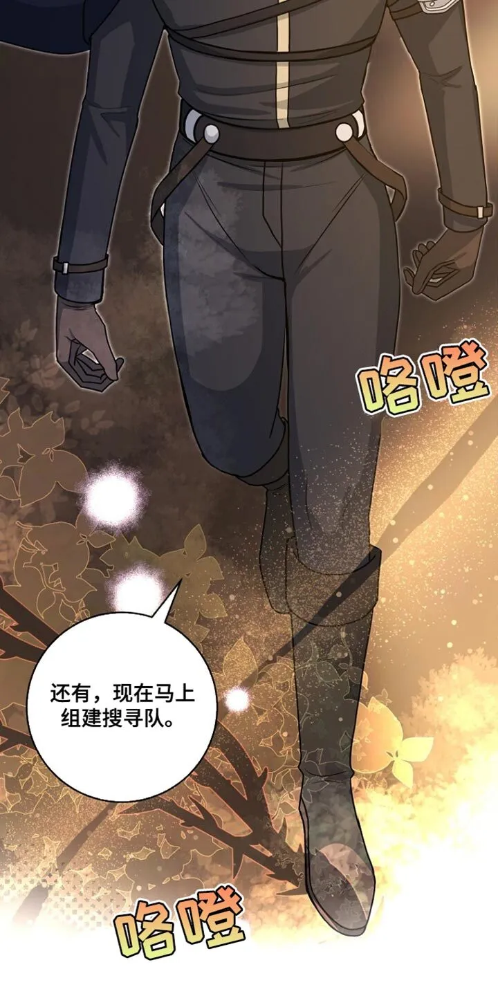 第41章：我要亲自进去 第39页
