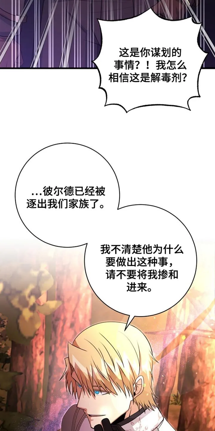 第44章：下落不明 第15页