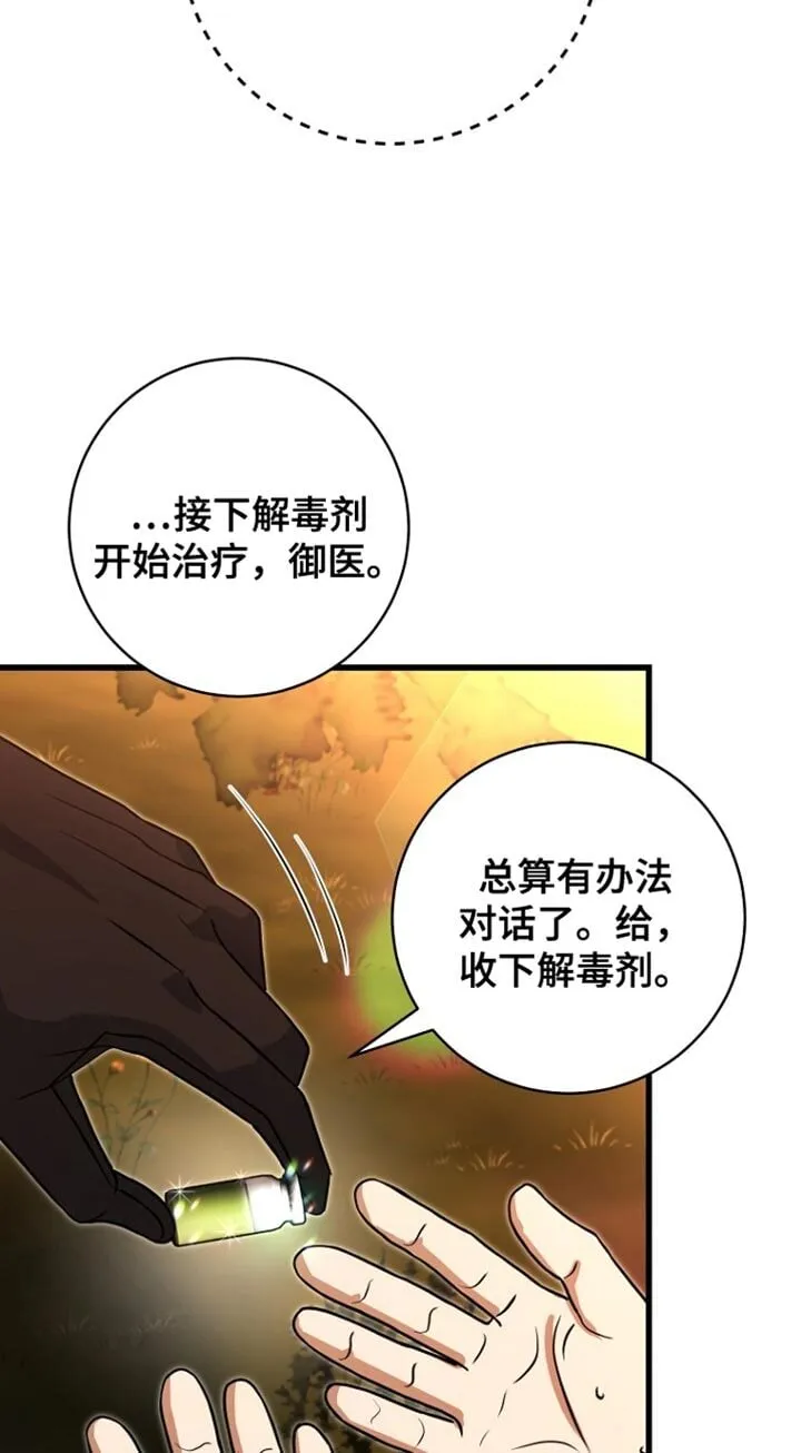 第44章：下落不明 第19页