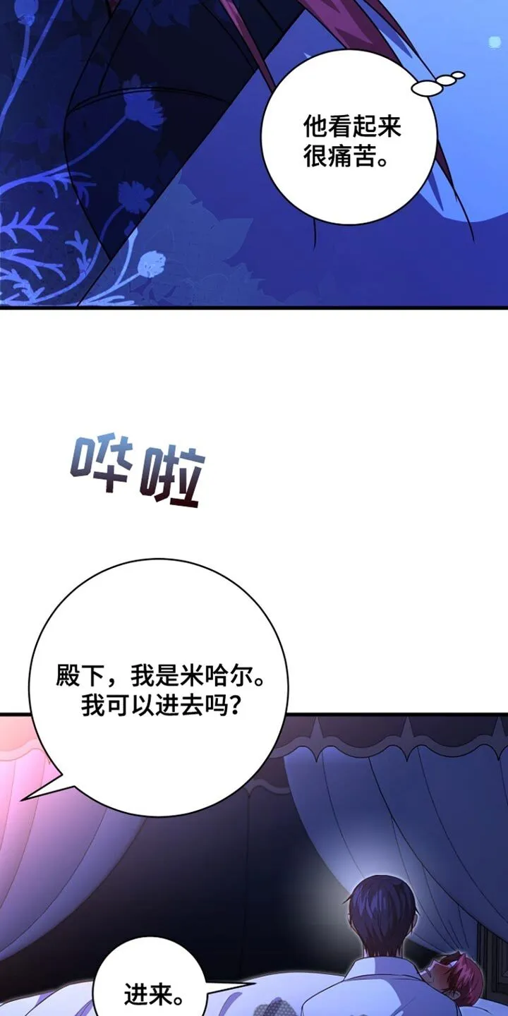 第44章：下落不明 第34页