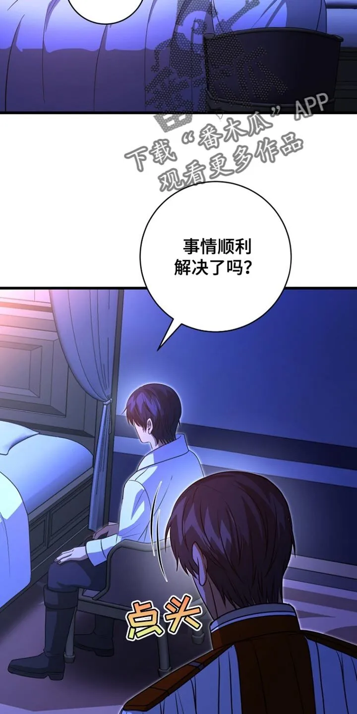 第44章：下落不明 第35页