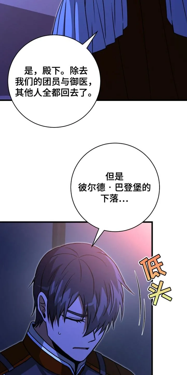 第44章：下落不明 第36页