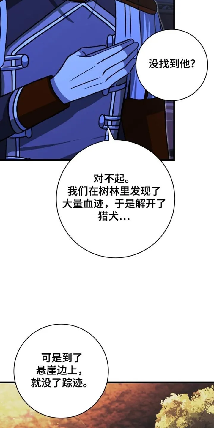 第44章：下落不明 第37页