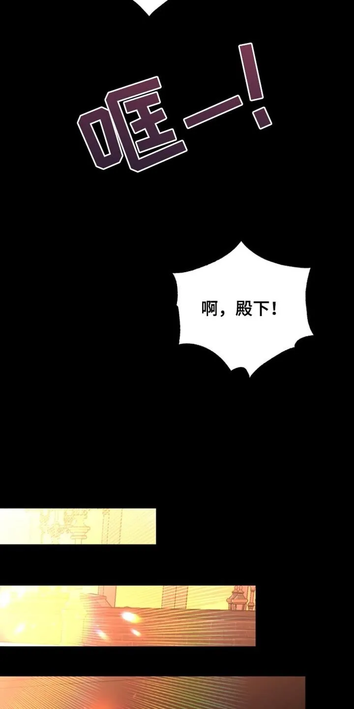 第45章：背叛与悲伤 第32页