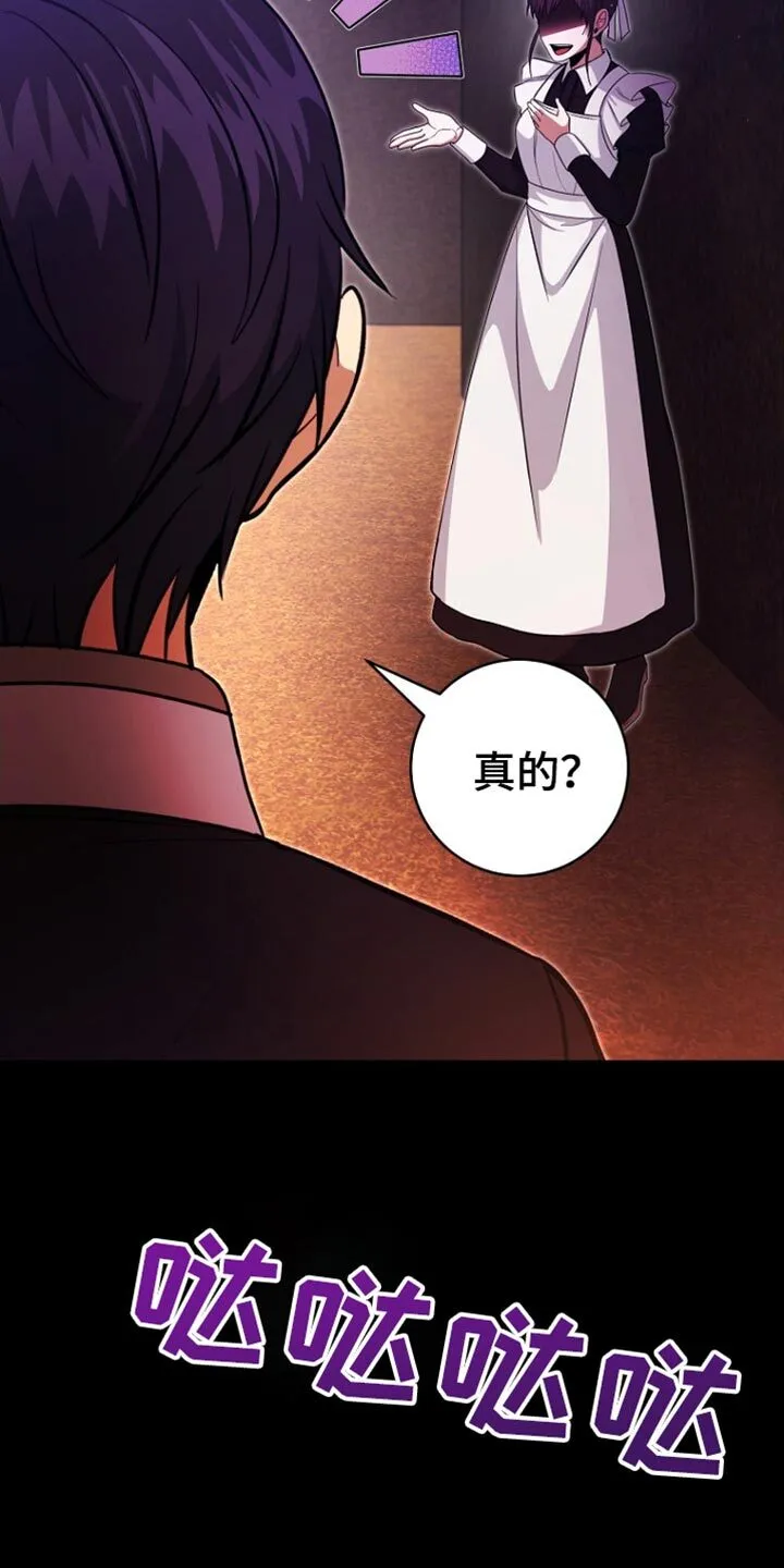 第46章：慢走 第25页