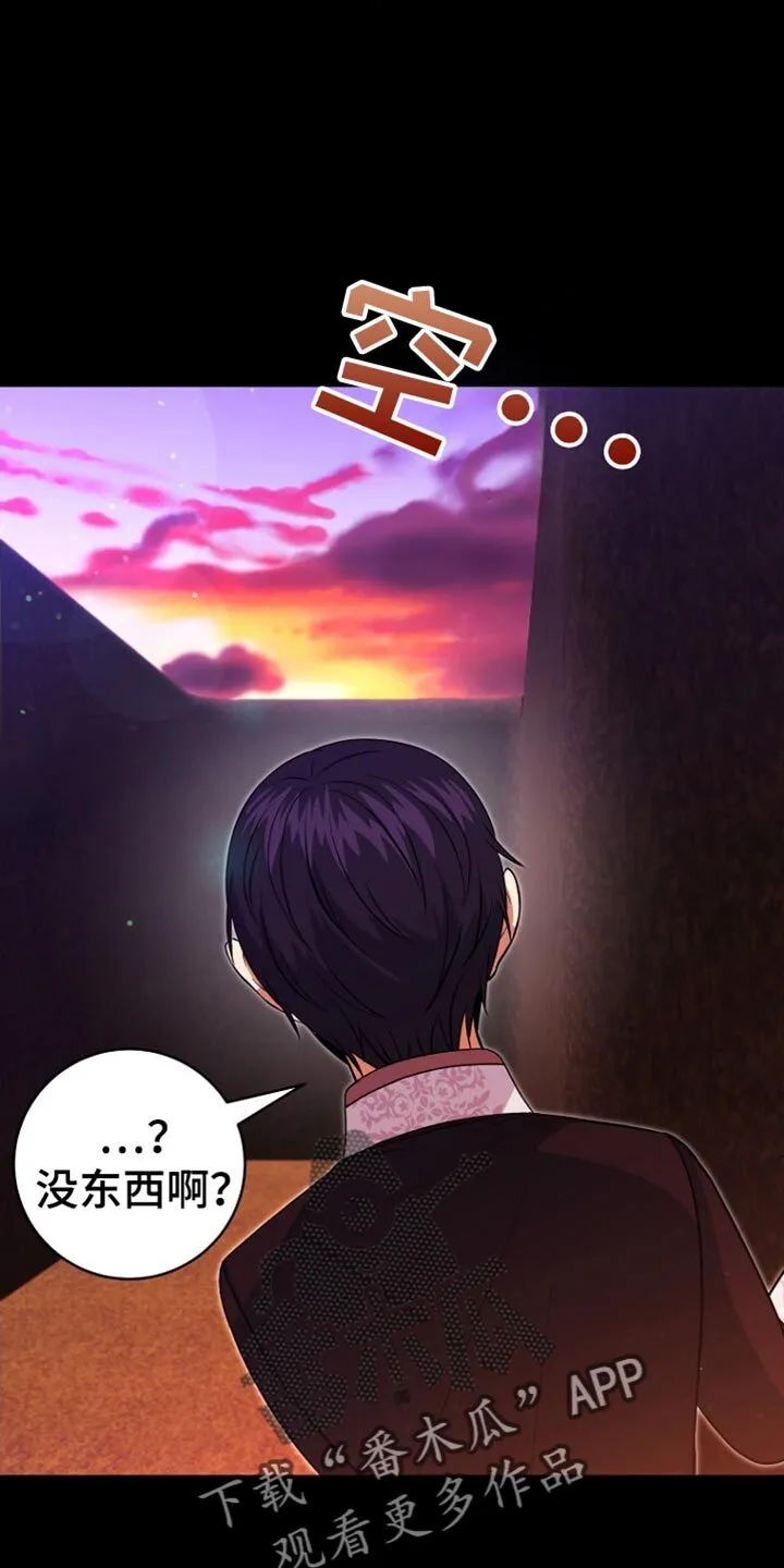 第46章：慢走 第27页