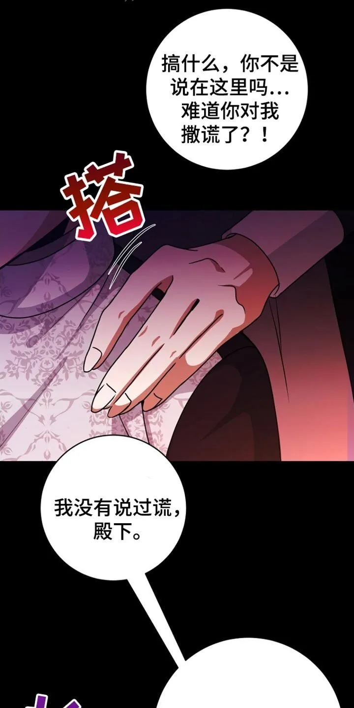 第46章：慢走 第28页