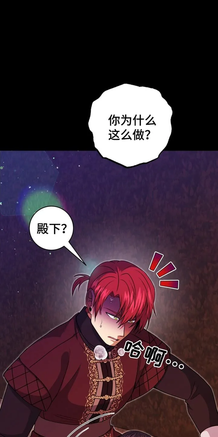 第47章：借口 第26页