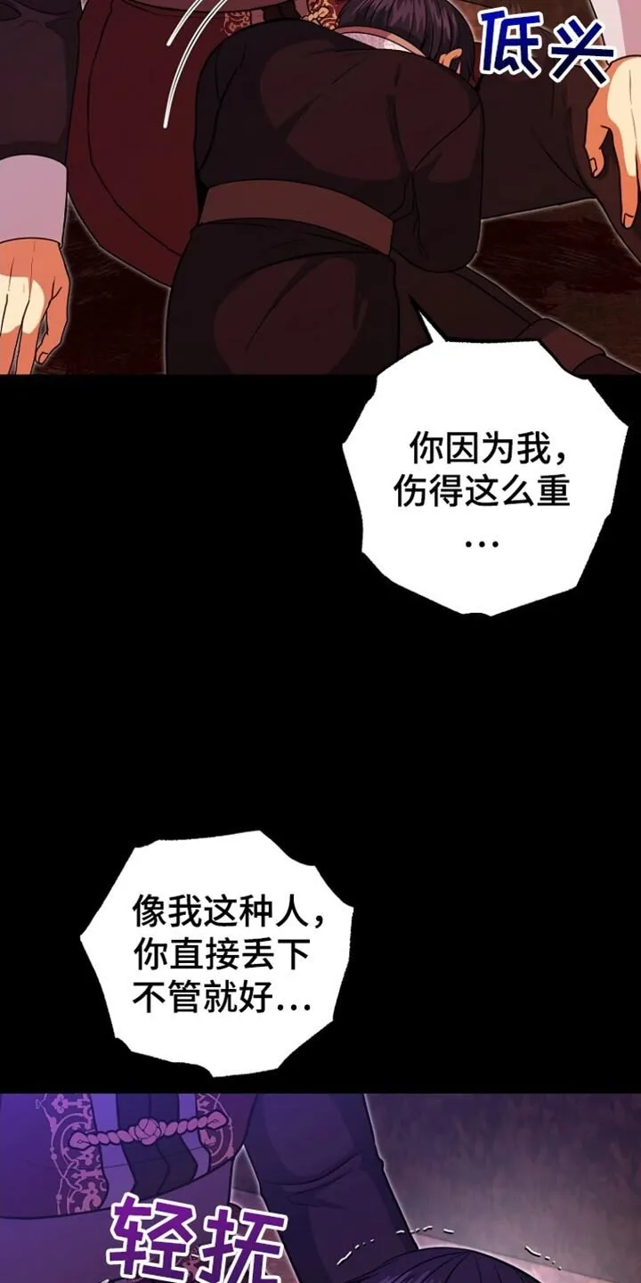 第47章：借口 第27页