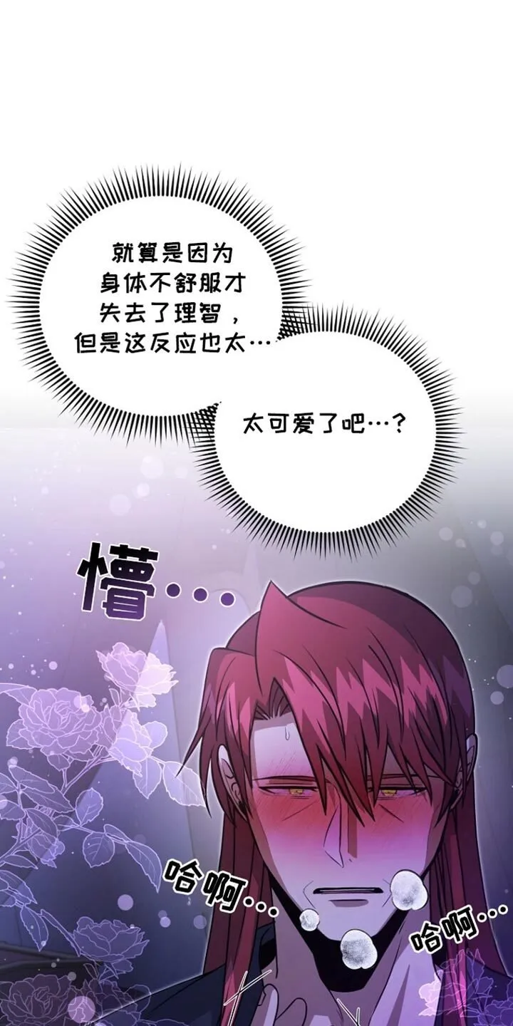 第48章：患者 第21页