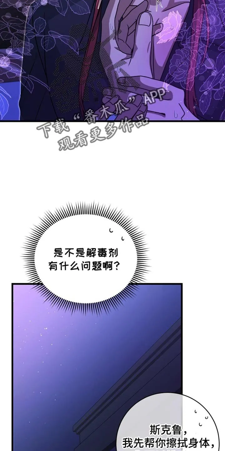 第48章：患者 第22页