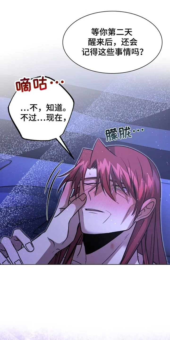 第49章：我还有机会 第15页