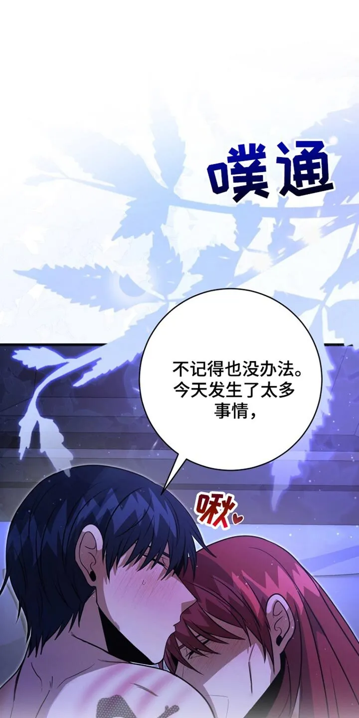 第49章：我还有机会 第17页