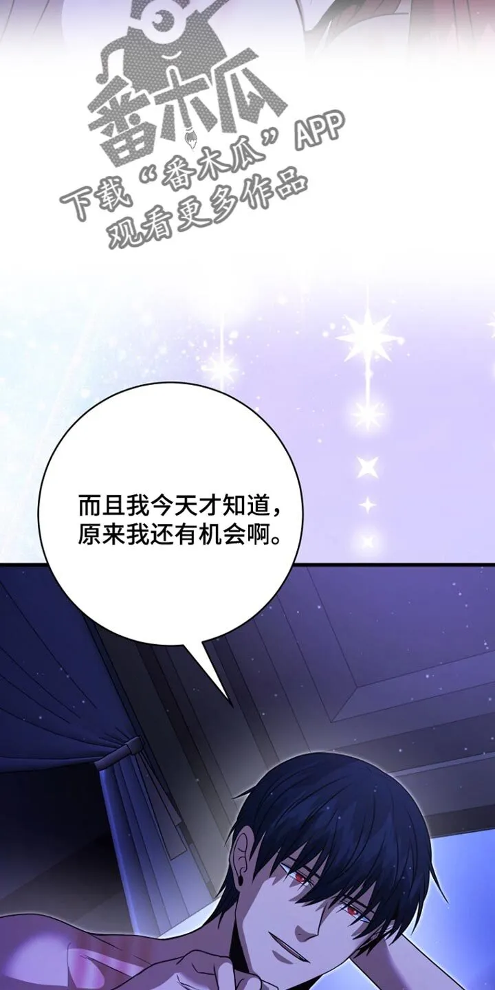 第49章：我还有机会 第18页