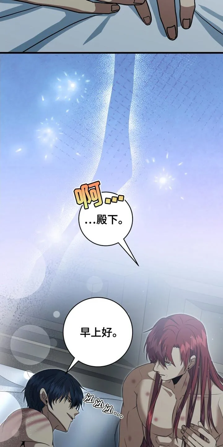 第50章：真的好累 第4页